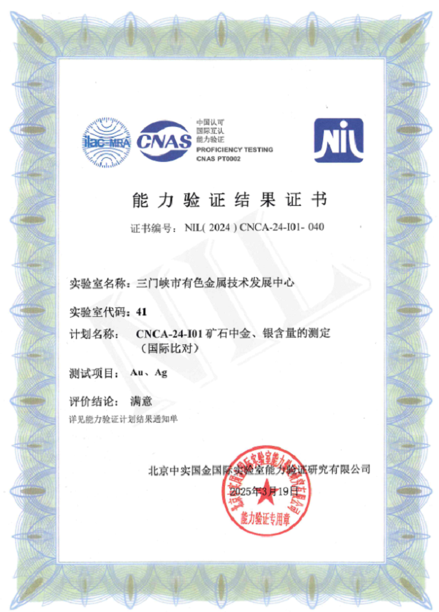 能力验证证书.png