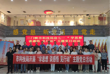 七一主题党日活动.png 七一主题党日活动.png