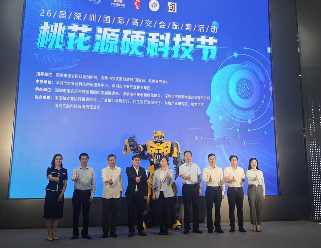 高交会3.jpg 高交会3.jpg