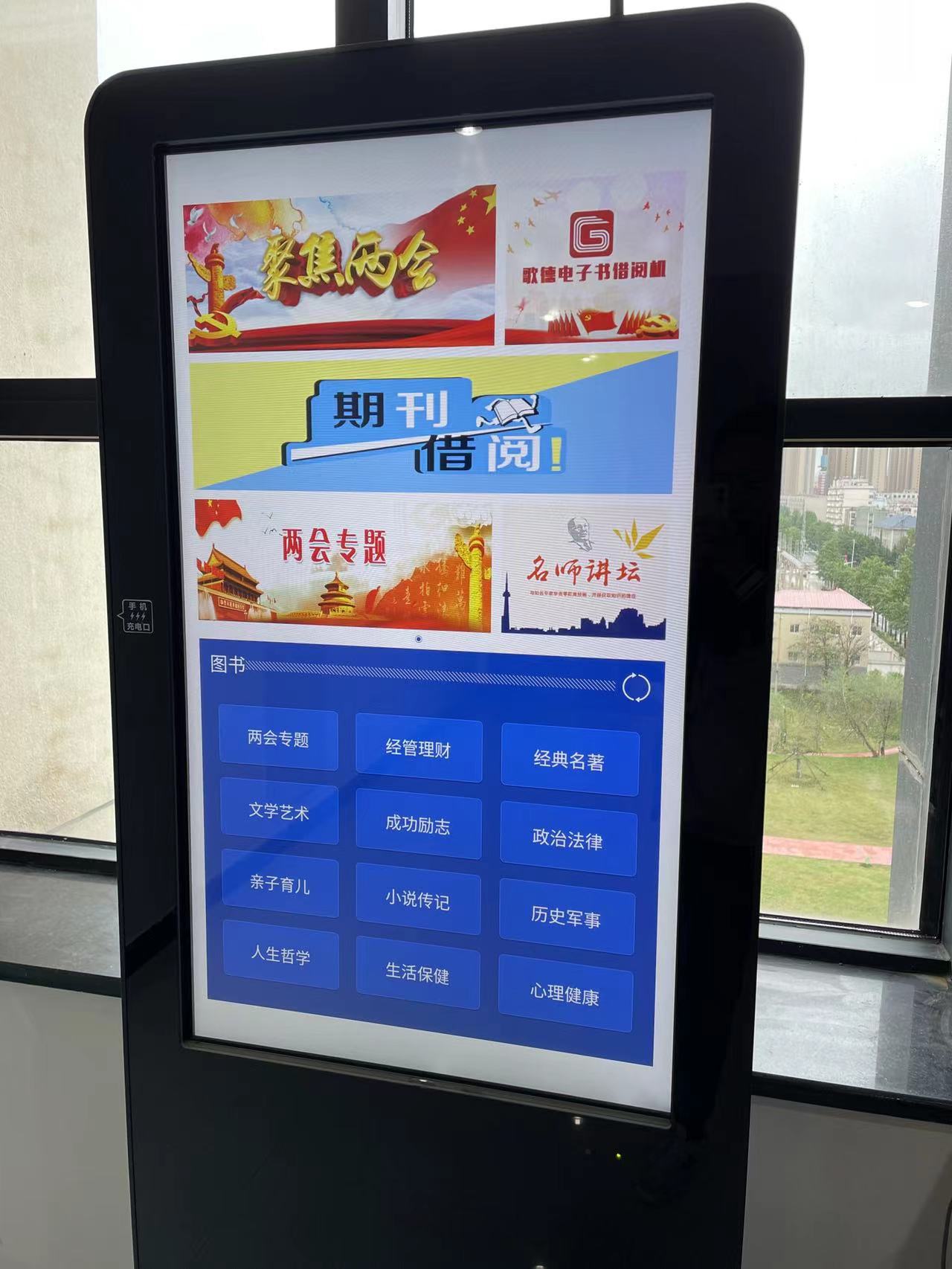 电子借阅机(配图).jpg 电子借阅机(配图).jpg