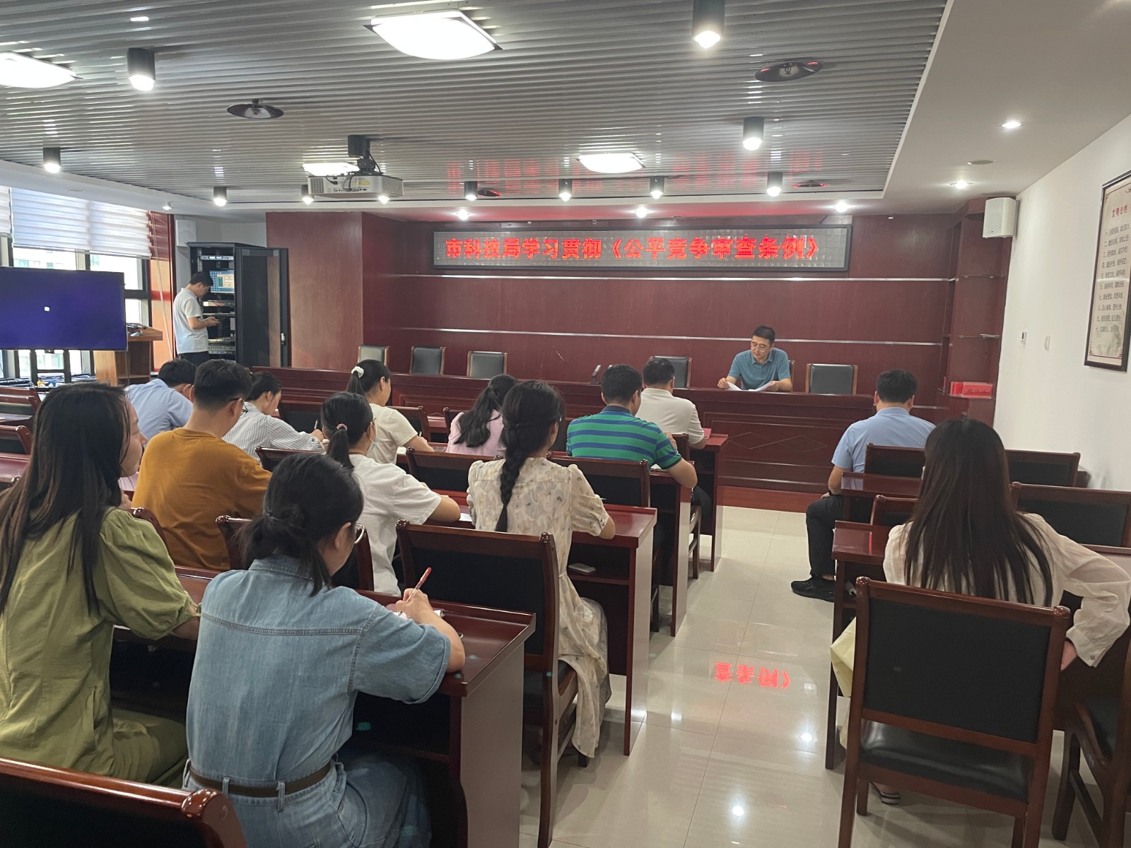 市科技局学习贯御《公平竟条峰查条例) (2).jpg 市科技局学习贯御《公平竟条峰查条例) (2).jpg