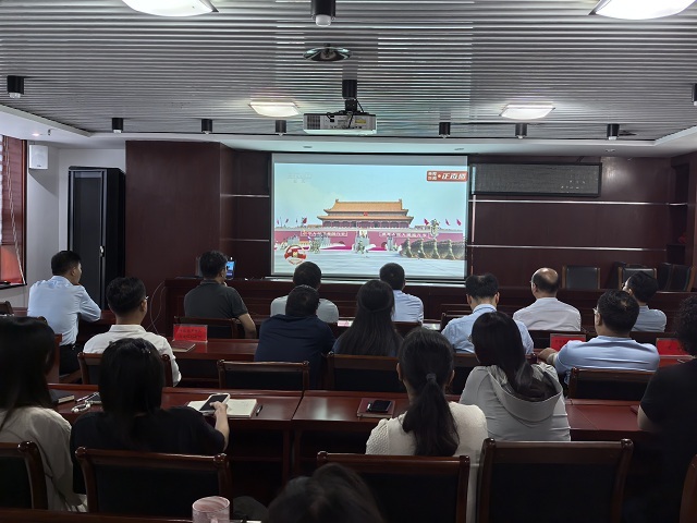 全球十大赌钱软件app组织全体干部职工集中收听收看纪念中国人民抗日战争暨世界反法西斯战争胜利80周年大会
