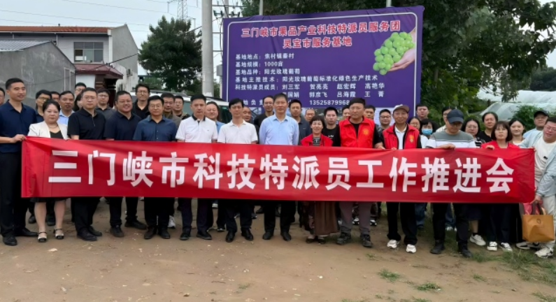 全球十大赌钱软件app召开2025年现代农业科技现场观摩暨科技特派员工作推进会