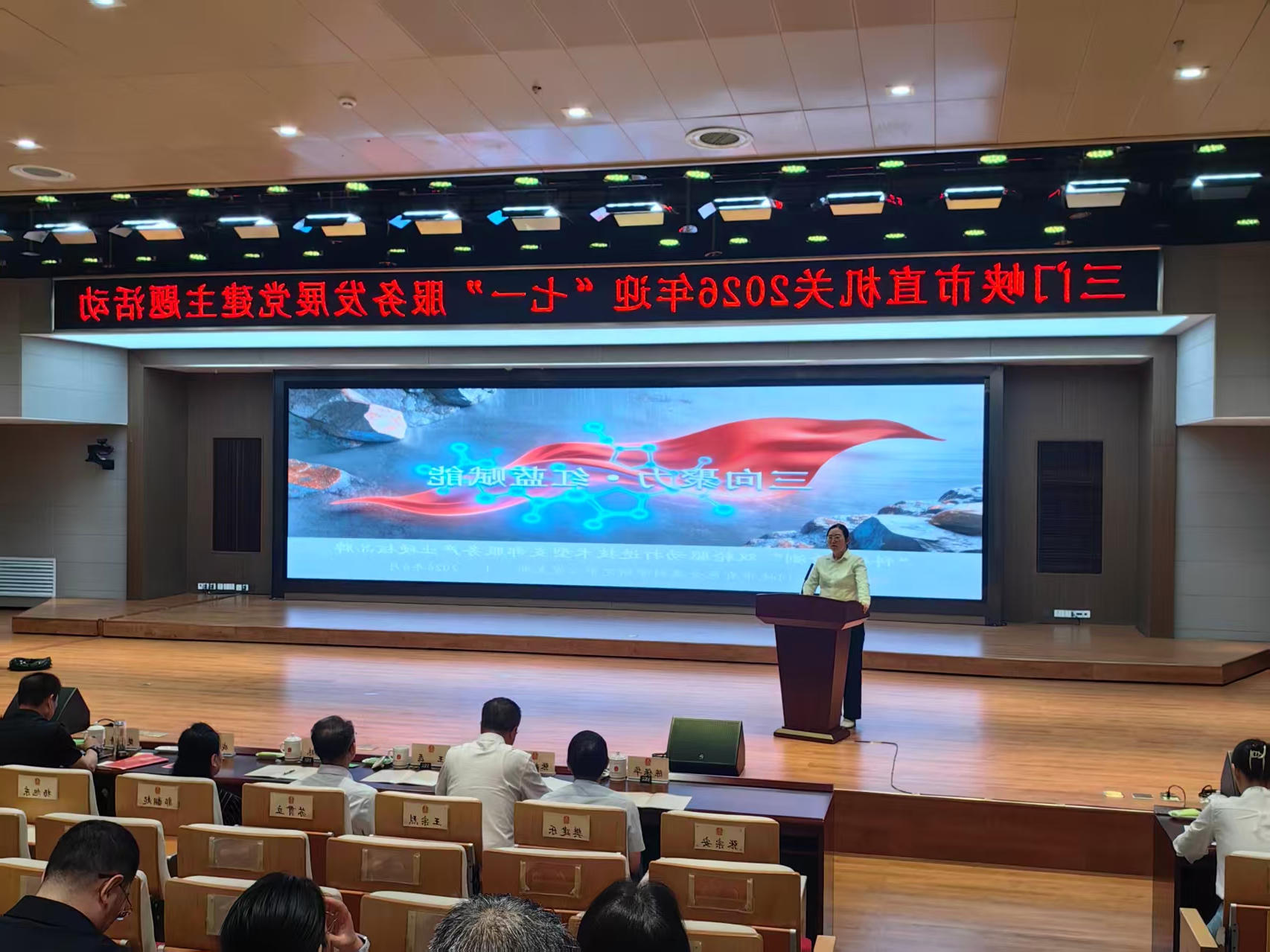 红蓝赋能强根基 三向聚力促发展—— 市有色金属科研中心支部工作法荣获全市服务发展优秀支部工作法二等奖